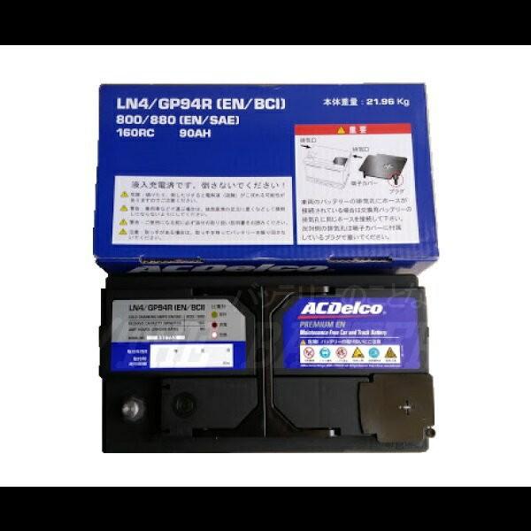 ACDelco LN4 ACデルコ 自動車 バッテリー 輸入車用 欧州車用 カマロ