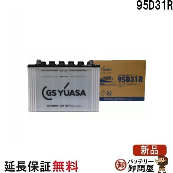 船舶用バッテリー 船舶用・トラック用バッテリー パナソニック製 特価!
