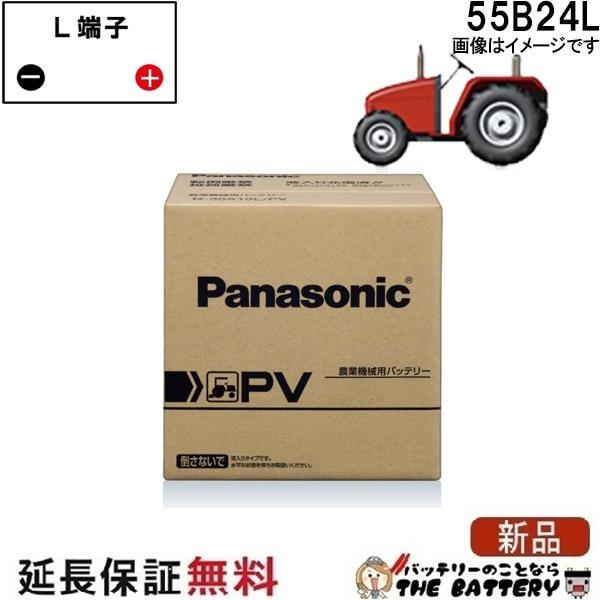 Panasonic（パナソニック） 55B24L / PV バッテリー 農機 農業機械 用