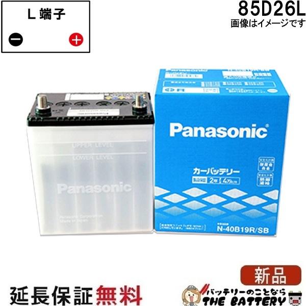Panasonic（パナソニック） 85D26L バッテリー 自動車バッテリー 国産