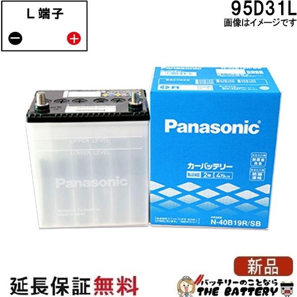 Panasonic（パナソニック） 95D31L バッテリー 自動車バッテリー 国産