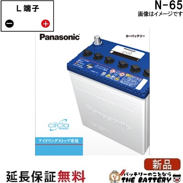 カーバッテリー　N-65 Panasonic（パナソニック） N-65 バッテリー アイドリングストップ 車