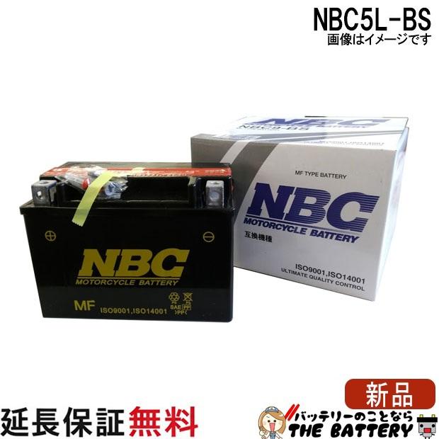 NBC NBC 5L-BS 互換 GTX5L-BS YTX5L-BS FTX5L-BS バイク バッテリー