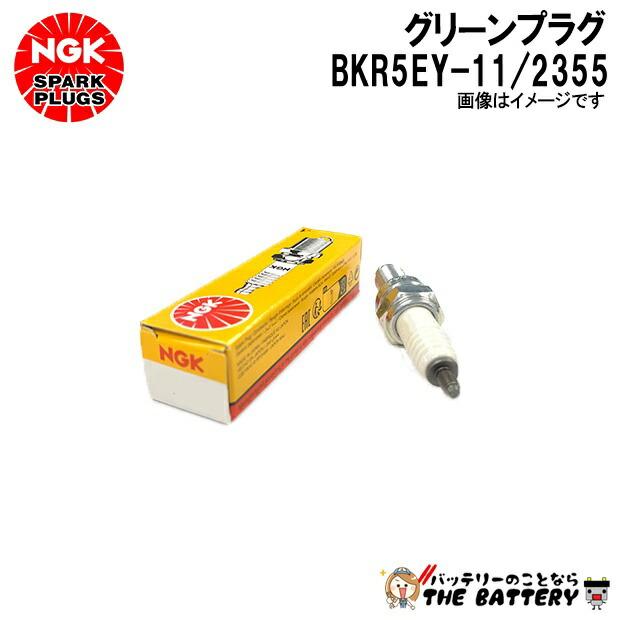 BKR5EY-11 / NGK Свеча зажигания Никель