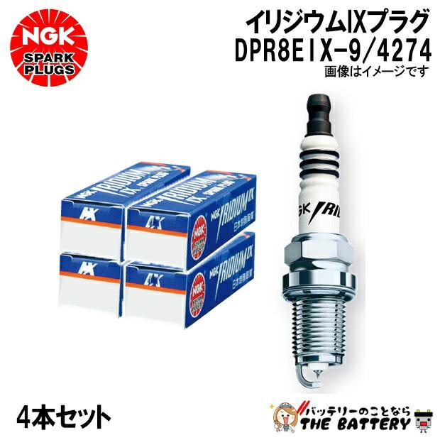 NGK 【4本セット】 NGK DPR8EIX-9 4274 イリジウムIXプラグ ネジ型
