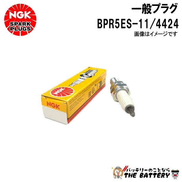 BPR5ES-11 / NGK Свеча зажигания Никель
