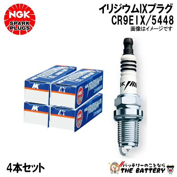NGK 【4本セット】 NGK CR9EIX 5448 イリジウムIXプラグ ネジ型 : バッテリーのことならザバッテリー - 通販 ...