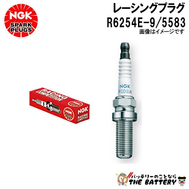 おててです。 NGK NGK R6254E-9 レーシングプラグ 5583 : バッテリーのことならザ