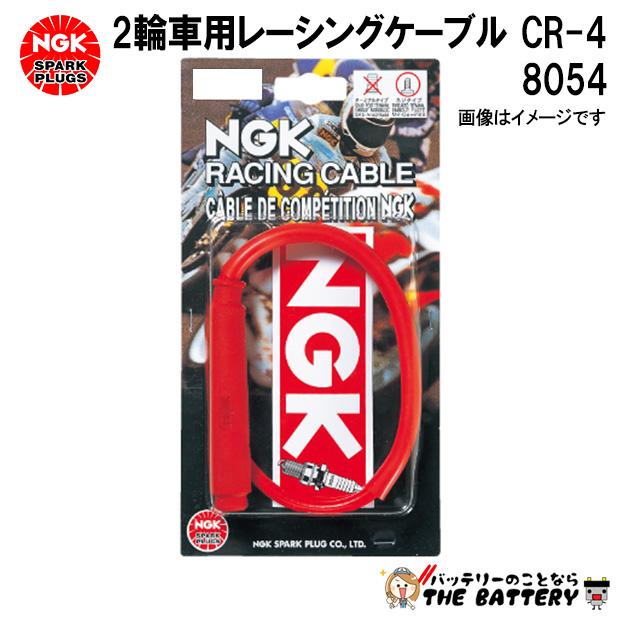 NGK ゆうパケット NGK CR-4 レーシングケ-ブル 8054 レッドLタイプ用