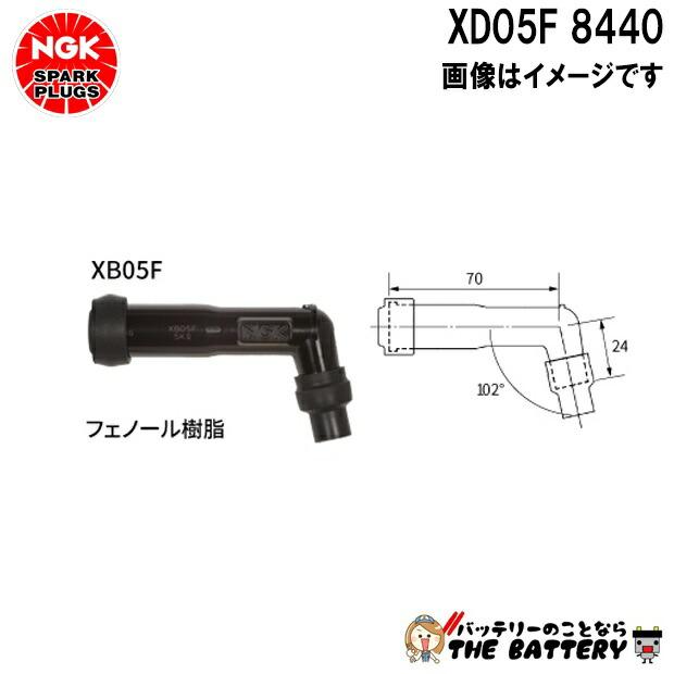 NGK NGK XD05F プラグキャップ 8440 ブラック : バッテリーのことなら
