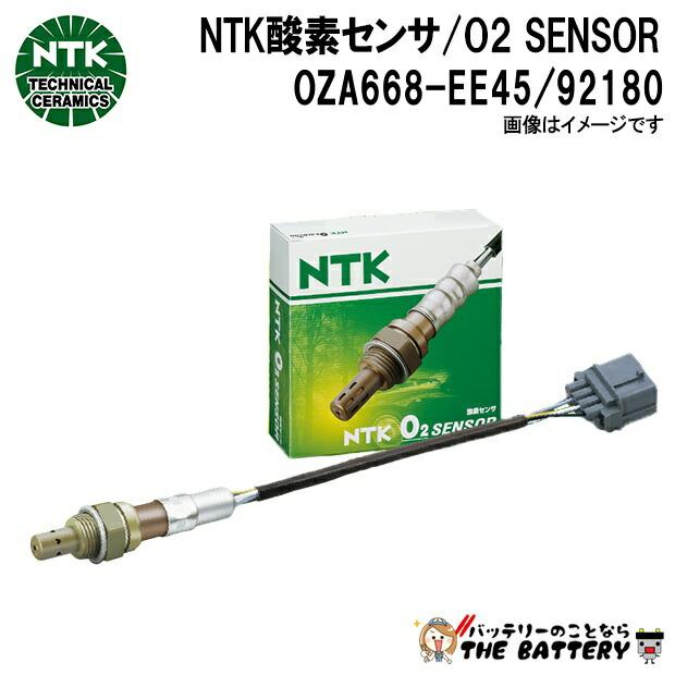 NGK NGK OZA668-EE45 酸素 O2センサー ダイハツ-ハイゼット(DOHC) 92180 : バッテリーのことならザバッテリー ...