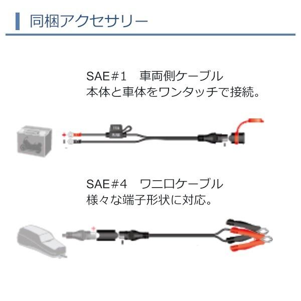 バイク バッテリー 充電器 延命 オプティメート4 デュアル プログラム ver.3 12V 全自動 車両ケーブル付｜thebattery｜03