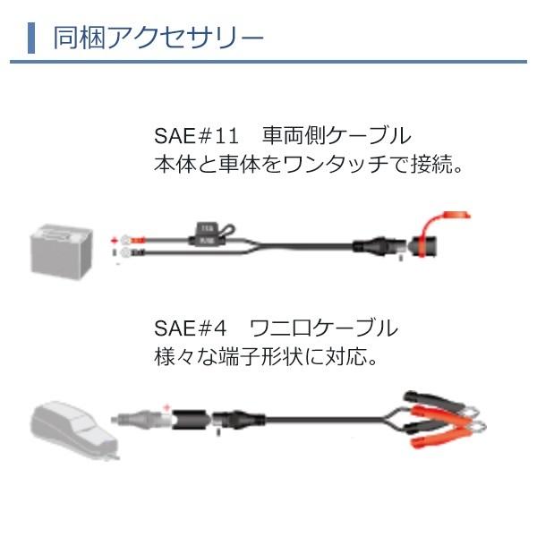 バイク 車 簡単全自動 バッテリー 充電器 延命 オプティメイト6 ver.3  繋ぎっぱなし テックメイト オプティメート｜thebattery｜05