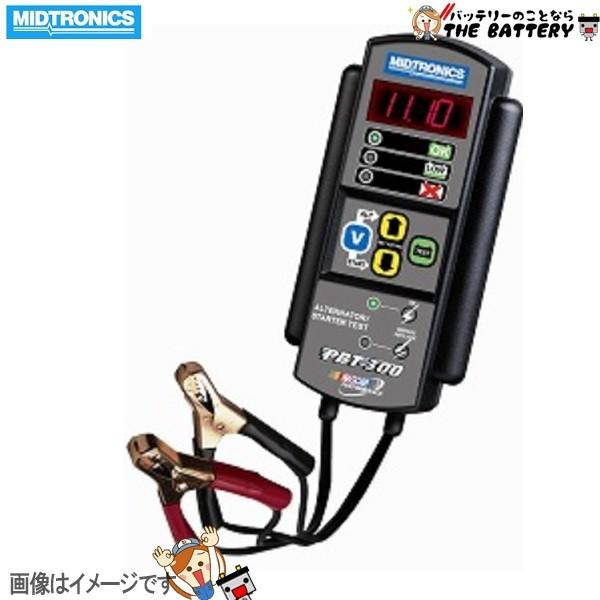 送料無料】ミドトロニクス PBT-300 バッテリーテスター 自動車用 12V