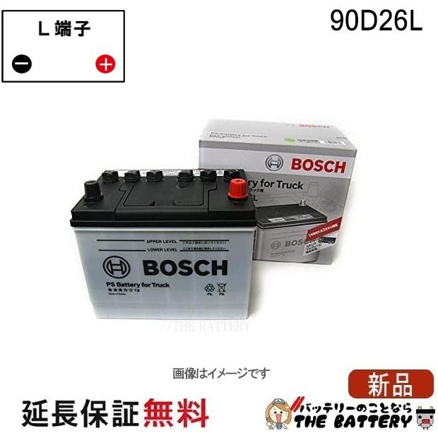 BOSCH（ボッシュ） 90D26L PS バッテリー トラック 商用車 用