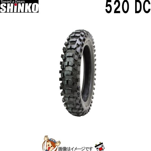 shinko タイヤ 520DC 120/100-18 68M リア シンコー SHINKO（シンコー） 120/100-18 68M TT R520DC リア チューブタイヤ