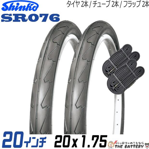 SHINKO（シンコー） 2本セット 自転車 スリックタイヤ チューブ 20