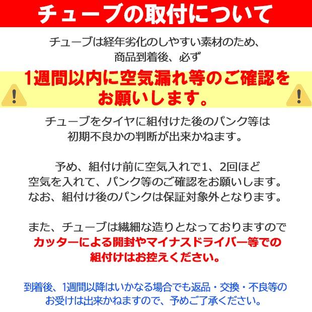 2本セット 自転車 タイヤ チューブ 27インチ ペア 27 x 1 3/8 ブラック 黒 SR078 通勤 通学 シンコー｜thebattery｜03