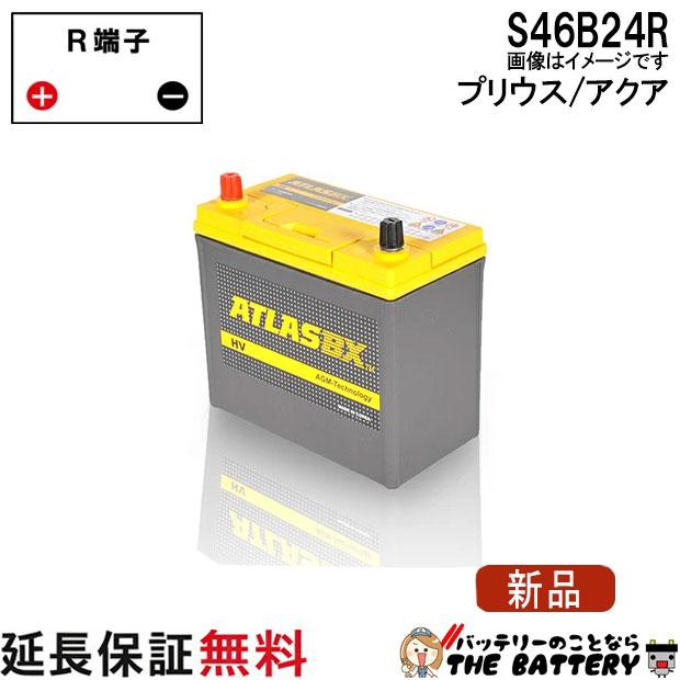 S46B24R(S)   バッテリー Amazon | VARTA(バルタ) Silver Dynamic HV S46B24R 国産車用