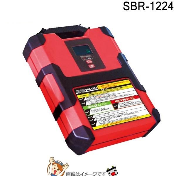SBR-1224 スーパーコンデンサー搭載　ジャンプスターター SBR-1224 スーパーバッテリーレスキュージャンプスターター