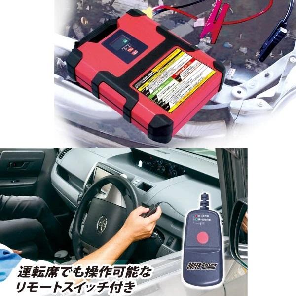 スーパーバッテリーレスキュー　　 SFJ スーパーバッテリーレスキュー ジャンプスターター：SBR-1224(12V