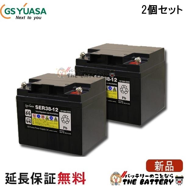 メンテナンス用品 新品国産バッテリー2個セット！