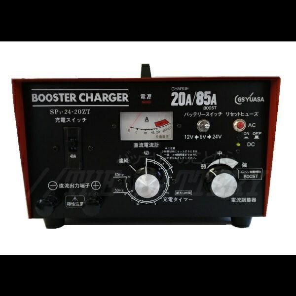 GSYuasa 自動充電器 SP1ー24ー20ZT バッテリーチャージャー