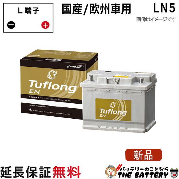 Banner LN5 液入り 車用 バッテリー 楽天市場】バナー BANNER バッテリー LN5 L5 AGM RUNNING BULL AGM