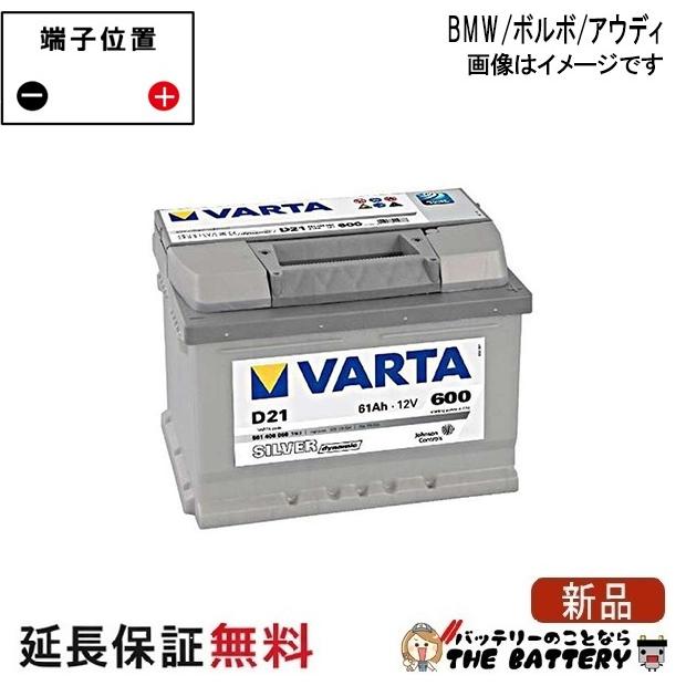 VARTA 563-400-061 LN2 EU製 自動車 バッテリー 交換 バルタ 欧州車