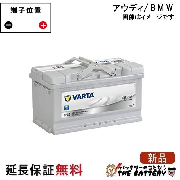 ドイツバルタ製 Silver Dynamic バッテリー 610-402-092 VARTA 610-402-092 LN6 EU製 自動車 バッテリー 交換 バルタ 欧州車