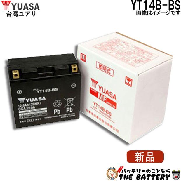 TAIWAN YUASA（台湾ユアサ） YT14B-BS バッテリー GT14B-4 互換 台湾 