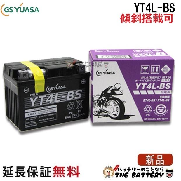 スズキ　セニアカー　ＥＴ４Ｄ６　ＣＣＡ　４００くらいのＧＳユアサのバッテリーです。 norauto_ytx4l-bs-gy3