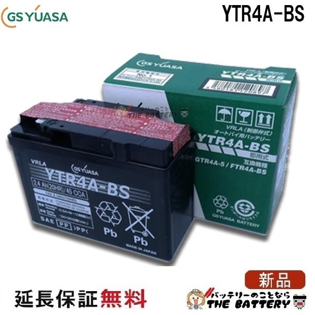 GSユアサ YTR4A-BS バイクバッテリー GS/YUASA（ジーエス・ユアサ