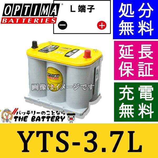 925SL S-3.7L バッテリー オプティマ OPTIMA Reverse Yellow Top リバースイエロートップ 自動車用