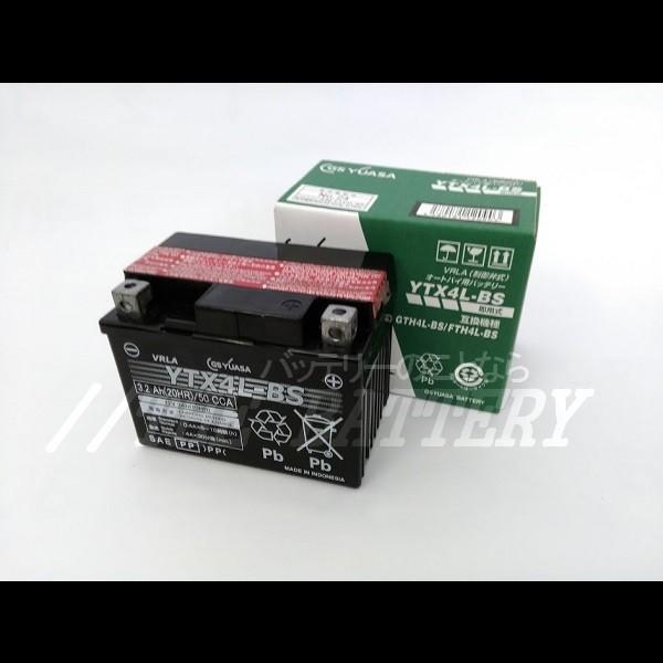 gsユアサバッテリー S42B20R-Nモデル ecovehicle-y_ehj-s42b20r