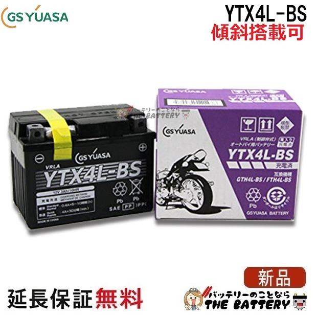 自動車用バッテリー　GSユアサ K42L（M42L B19L B20L互換あり）バッテリー 　　 Amazon.co.jp: GSユアサ (ジーエスユアサ) ER M-55 (M-42互換