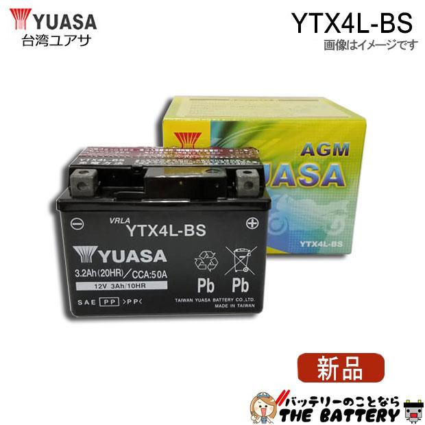 TAIWAN YUASA（台湾ユアサ） YTX4L-BS バッテリー 台湾 YUASA 製 二輪