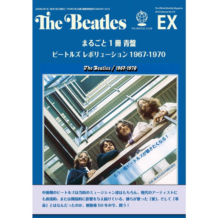 月刊ザ ビートルズ まるごと1冊 青盤 ビートルズ レボリューション1967 1970 ビートルズ ショップ Let It Be 通販 Yahoo ショッピング