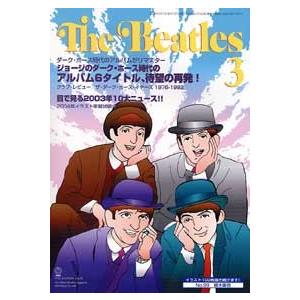 月刊『ザ・ビートルズ』2004年3月号｜thebeatles