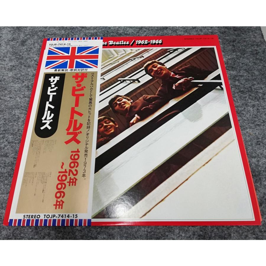 ビートルズ赤盤／国旗帯3（新古品／見本盤） ビートルズ 青版