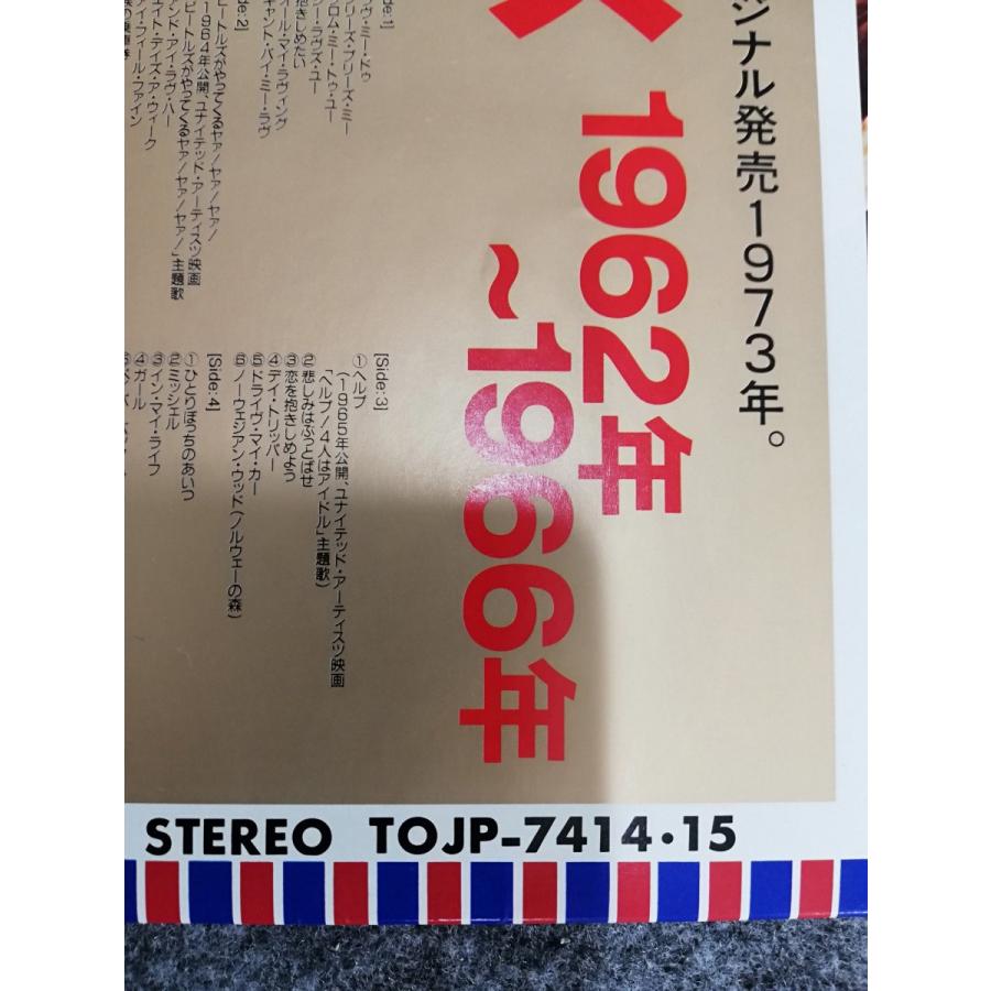 ビートルズ赤盤／国旗帯3（新古品／見本盤） ビートルズ 青版