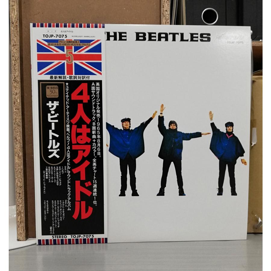 アナログ・レコード “HELP!” : ビートルズ・ショップ Let It Be - 通販