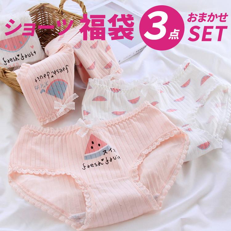 ショーツ レディース 福袋 3枚セット 彩ショーツ スイカ リボン ポイント消化 かわいい おしゃれ 伸縮性抜群 お得 まとめ買い Happybag21 セール Cot P 229 ザ ベスト 通販 Yahoo ショッピング