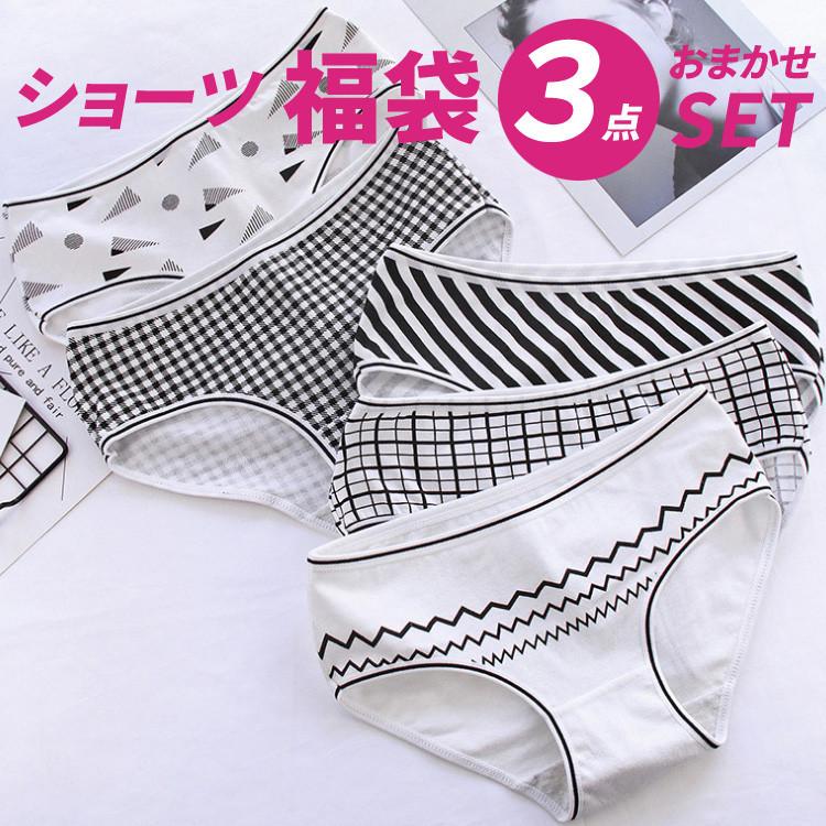 ショーツ レディース 福袋 3枚セット 彩ショーツ チェック ストライプ ポイント消化 かわいい おしゃれ 伸縮性抜群 お得 まとめ買い Happybag22 セール Cot P 231 ザ ベスト 通販 Yahoo ショッピング