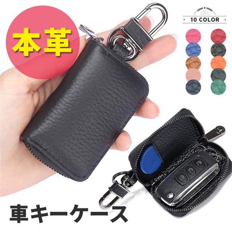 スマートキーケース 本革 ギフト 車 スマートキー コンパクト カラビナ キーケース メンズ レディース 父の日 オシャレ かわいい 本格牛革仕様 セール Tb Zakka 337 ザ ベスト 通販 Yahoo ショッピング