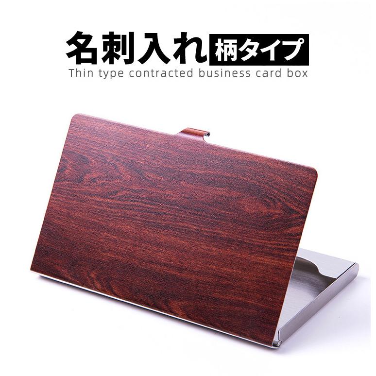 名刺入れ カードケース オリジナル柄 名刺入れ ステンレス 遊び心 スタイリッシュ ビジュアル 名刺入れ レザー コンパクト 軽量 ビジネス セール Tb Zakka 352 ザ ベスト 通販 Yahoo ショッピング
