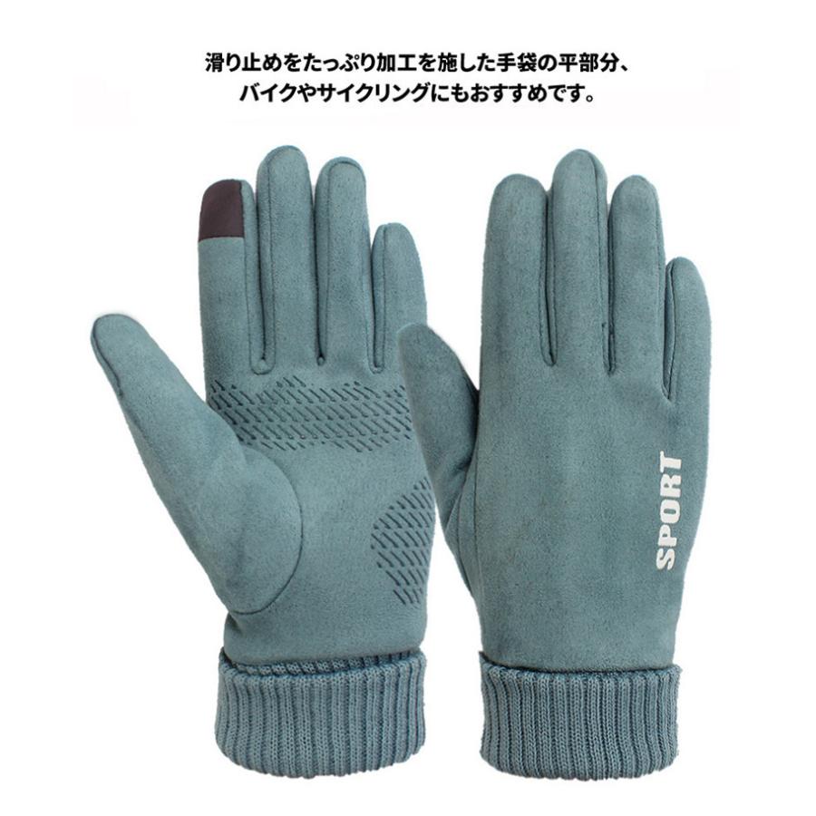 手袋 防寒 スマホ対応 裏起毛 液晶タッチグローブ 小さめ レディース 女性用 滑り止め バイク 自転車 サイクリング 手ぶくろ セール Tb Zakka 361 ザ ベスト 通販 Yahoo ショッピング