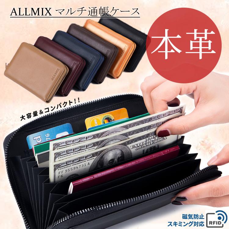 訳あり 返品交換不可 通帳ケース 本革 じゃばら アコーディオン式 マルチケース スキミング防止 Rfid おしゃれ かわいい 通帳入れ 札入れ カード入れ Tb Zakka 362 Wa ザ ベスト 通販 Yahoo ショッピング