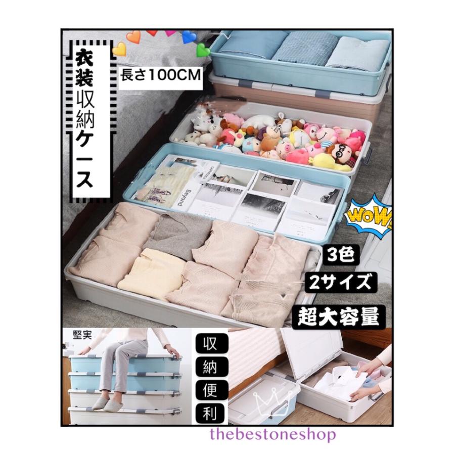 コンパクス収納ケース プラスチック 衣装ケース 布団ケース 大容量 収納便利 蓋付け 重ね積み可 ベッド下収納ボックス コロキャスター付き取り出し易い B1229 The Best One 通販 Yahoo ショッピング