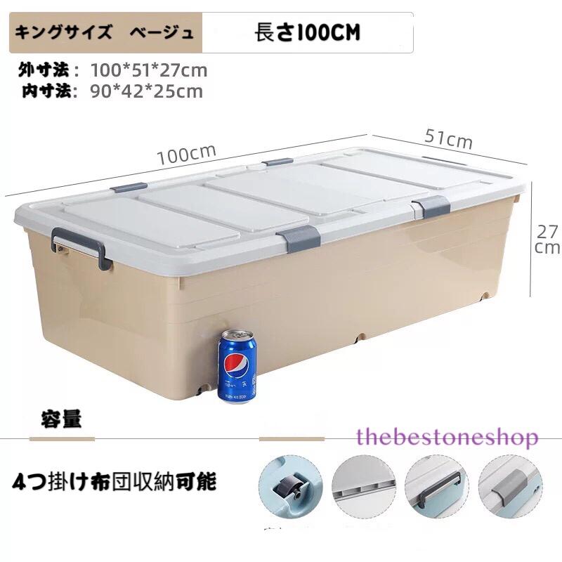 コンパクス収納ケース プラスチック 衣装ケース 布団ケース 大容量 収納便利 蓋付け 重ね積み可 ベッド下収納ボックス コロキャスター付き取り出し易い B1229 The Best One 通販 Yahoo ショッピング